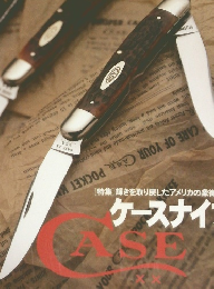 KNIFE　１９９６年8月号