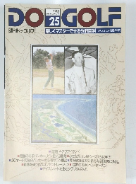 DO　GOLF　1992年8/18-25号