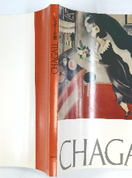 シャガール展　　CHAGA　1989-90　