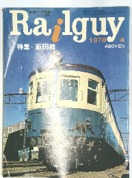 Railguy　1978年4月号