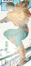 週刊　サンデー　8