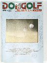 DO　GOLF　32