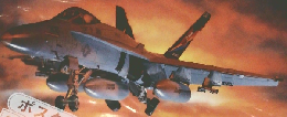 HASEGAWA　CATALOGUES　1993