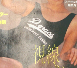サンデー　昭和60年3/6号 12号 1456号　