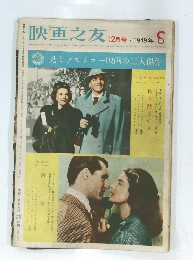 映画之友 1949年12月号