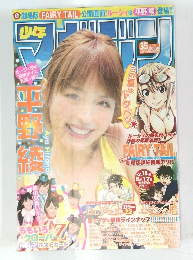 週刊少年マガジン 2012年8/15号　No.35