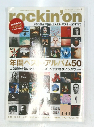 rockin'on　2018年1月号