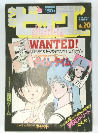 少年ビッグコミック No.20　10/26号