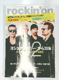 rockin'on 2017年8月号

