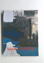 Setsuk MIGISHIISHI