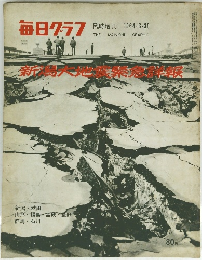 毎日クラフ　臨時増刊 1964年6/30号