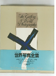 The Gallery If World Photography　世界写真全集