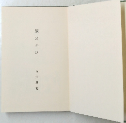 酒はがひ
