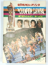 全日本プロレスリング 7th CHAMPIONCARNIVAL