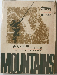 MOUNTAINS