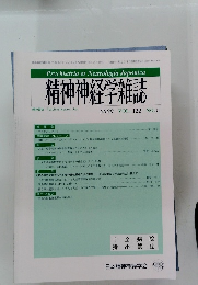 十全病院持出禁止 2020 VOL. 122 NO.5