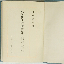 ヘンリー六世　第一部