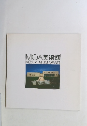 MOA美術館 MOA MUSEUM OF ART