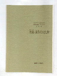 沖縄・浦添の文化財
