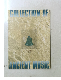 COLLECTION OF ANCIENT MUSIC 千年の響き