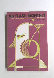 AD FLASH MONTHLY　Vol. 47 AUGUST 1986