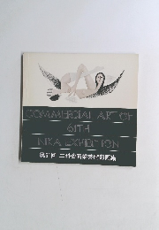 COMMERCIAL ART OF 67TH NIKA EXHIBITION　第61回 二科会商業美術部画集