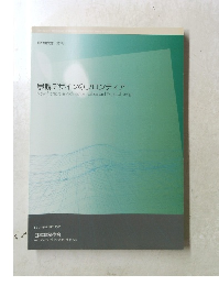 総合論文誌 第3号 景観デザインのフロンティア　No.3　2005年2月号