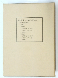 長野県史