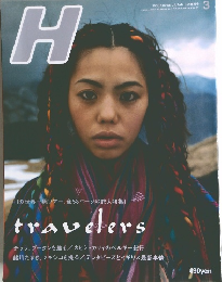 H　平成16年3月号