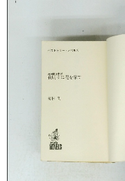 夜明けに花を撃て