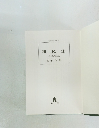 租税法