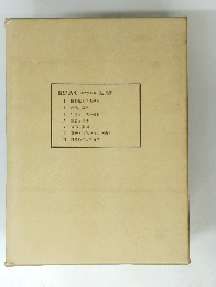 長野県史 考古資料編　 全1巻（4）