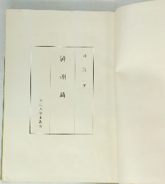 済州島