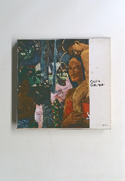 Gogh　Gauguin