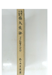 攝大乘論　
