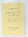 大成算経 (小松校訂本,その1)　　2013年10月
