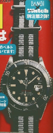 POWER Watch　2013年1月号　No.67