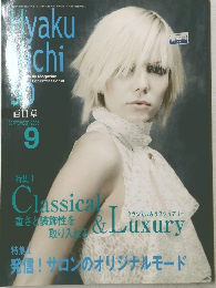 Hyaku Nichi So 2005年9月号
