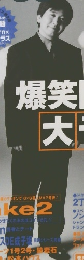 グーギャ　Vol.6　３月号