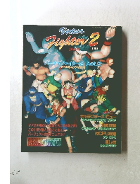 Virtua Fighter 2　Act.2　