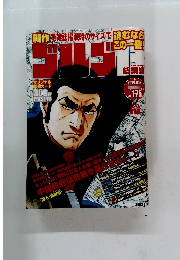 ゴルゴ13 総集編 vol.175　2014年6/13号