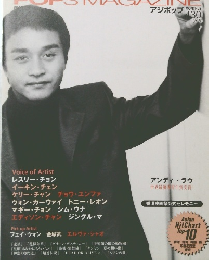 ASIAN　POPS MAGAZINE　Pick up Artist フェイ・ウォン