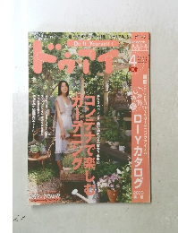 Do Iｔ　Yourself！　200６年４月号
