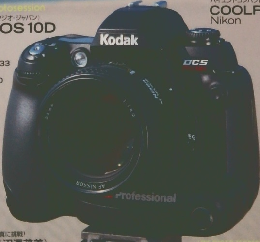 デジタル フォト専科　2003年5月号