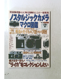 アールエムモデルズ　10月号
