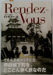 Rendez+Vous　８