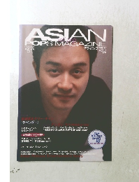 ASIAN POPS MAGAZINE　第 51 号