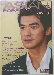 ASIAN POPS MAGAZINE　第60号
