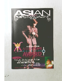ASIAN POPS MAGAZINE　１７号