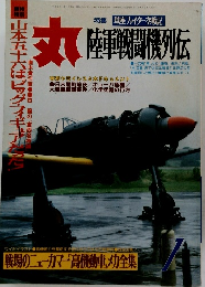 丸　平成5年1月号